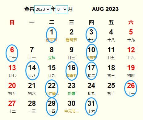 拜四角 吉日 2023|【2023